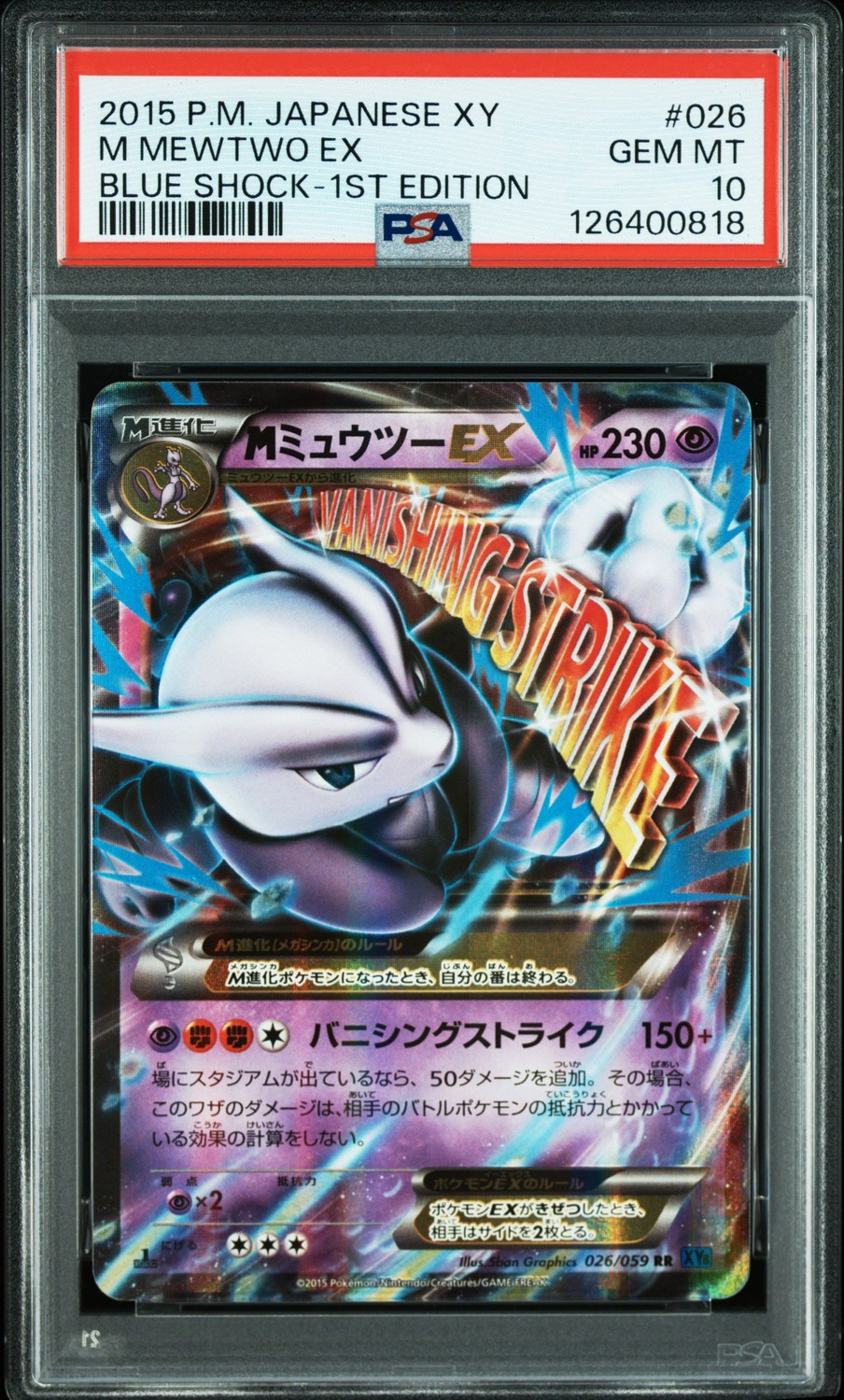 M Mewtwo EX