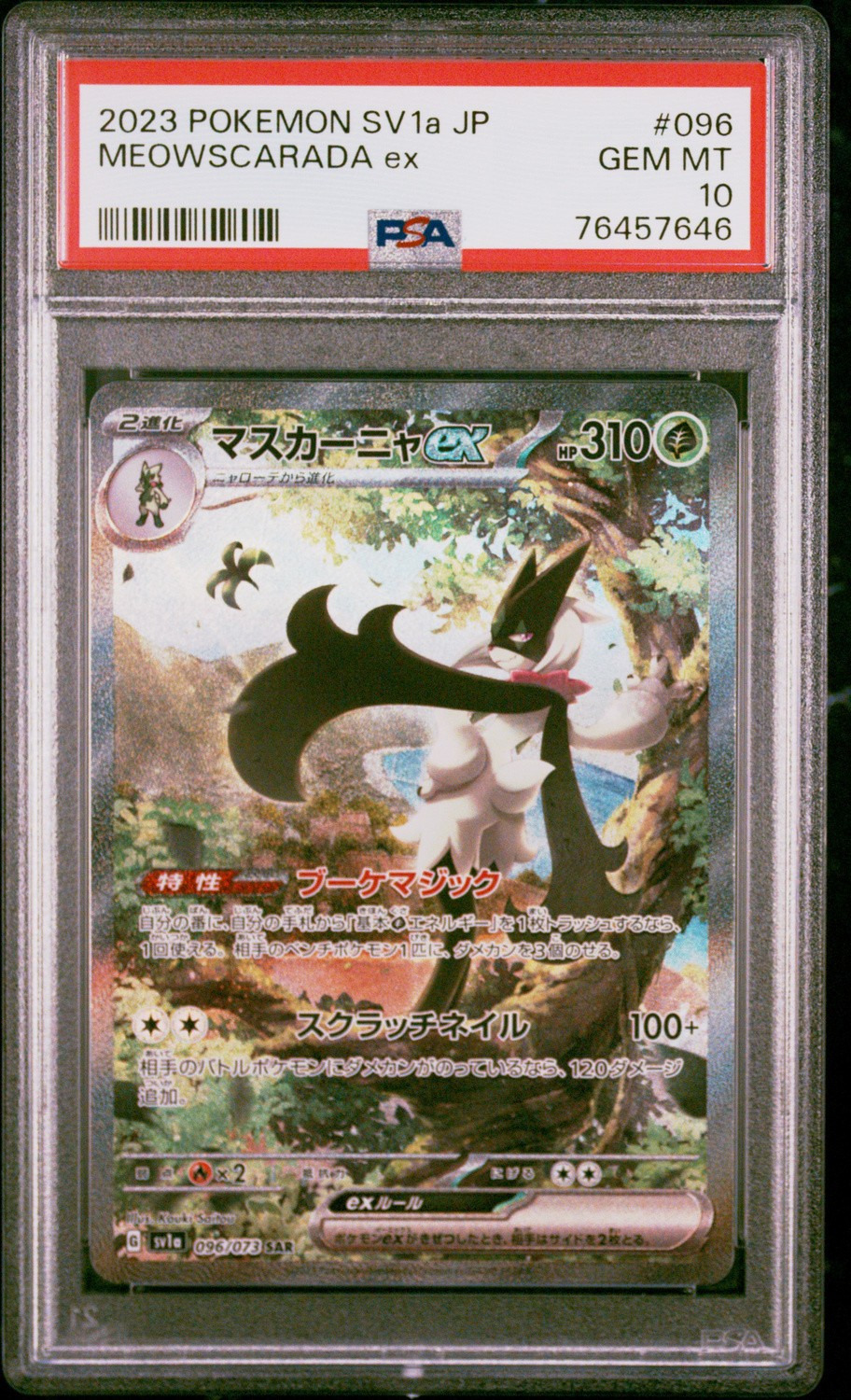 MEOWSCARADA ex