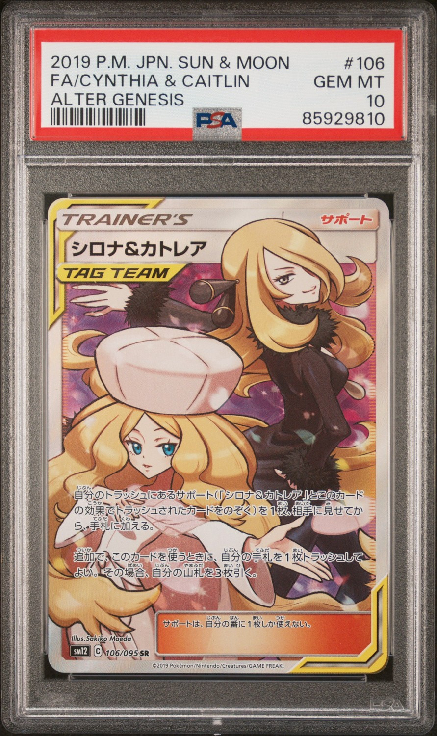 Cynthia & Caitlin