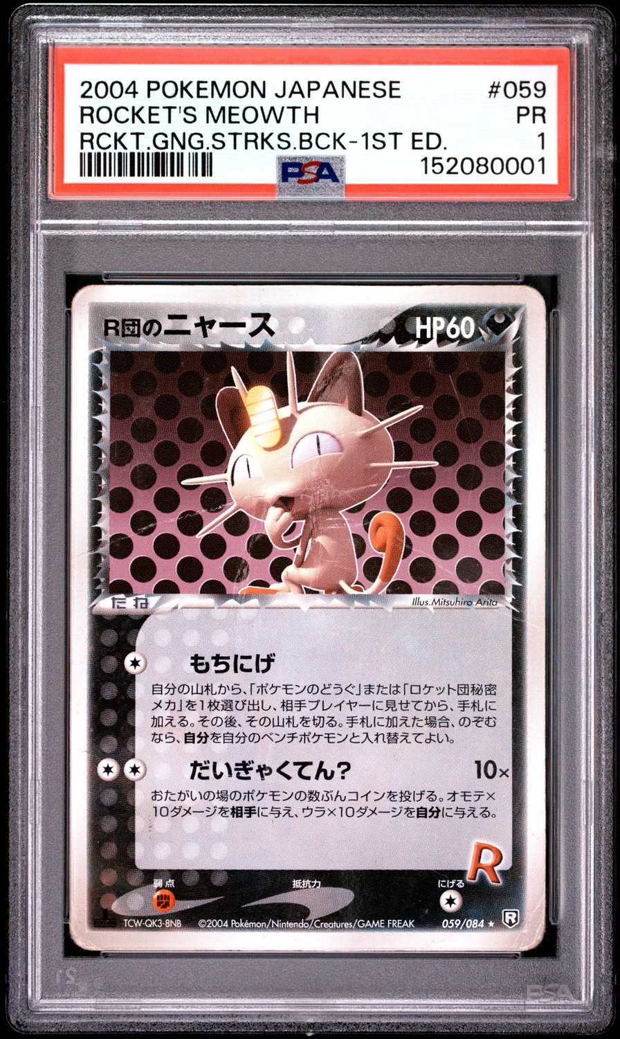 Rocket's Meowth