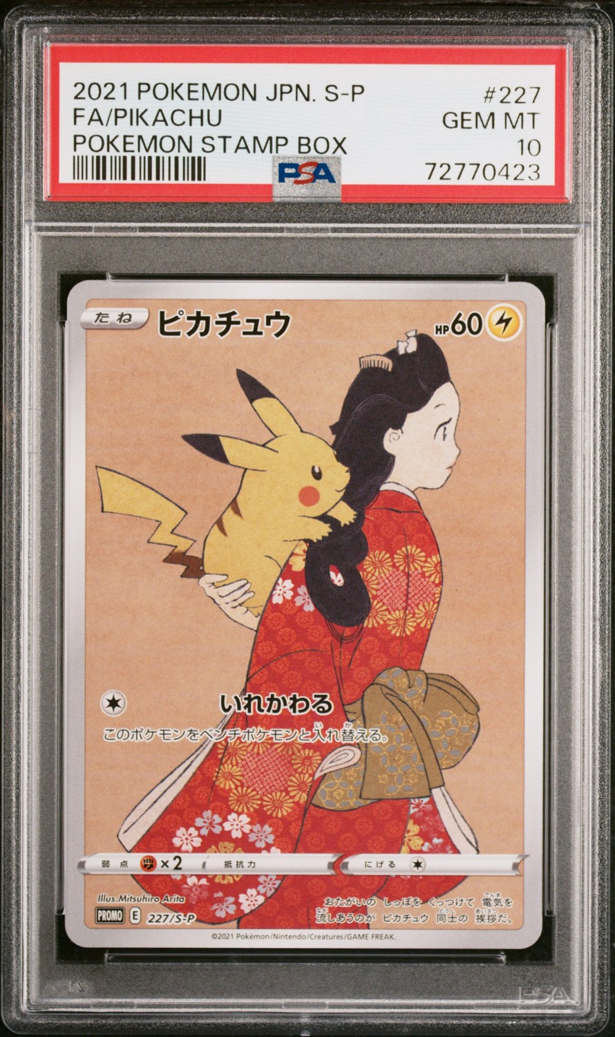 Pikachu