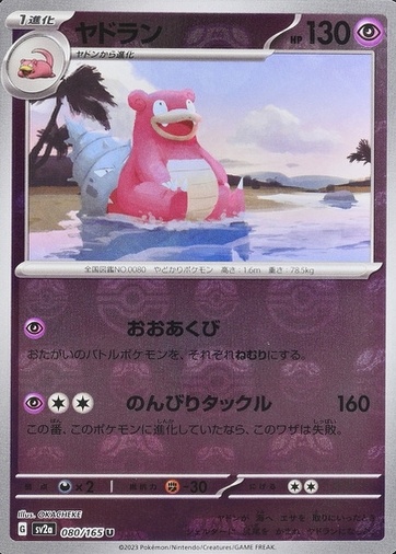 Master Ball · Reverse Holo