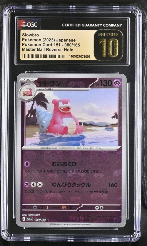 Slowbro