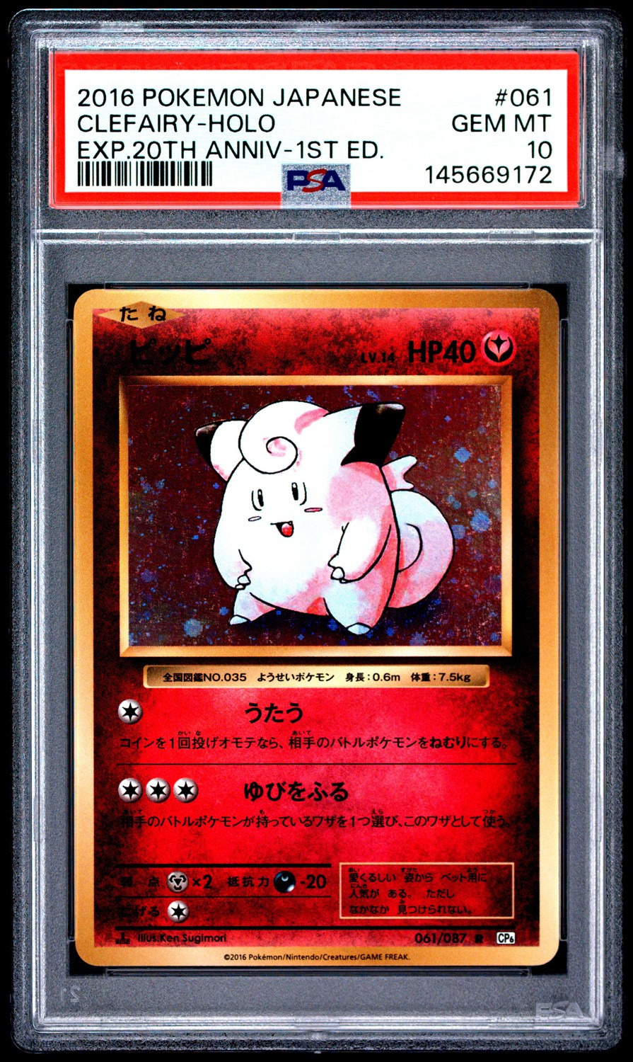 Clefairy