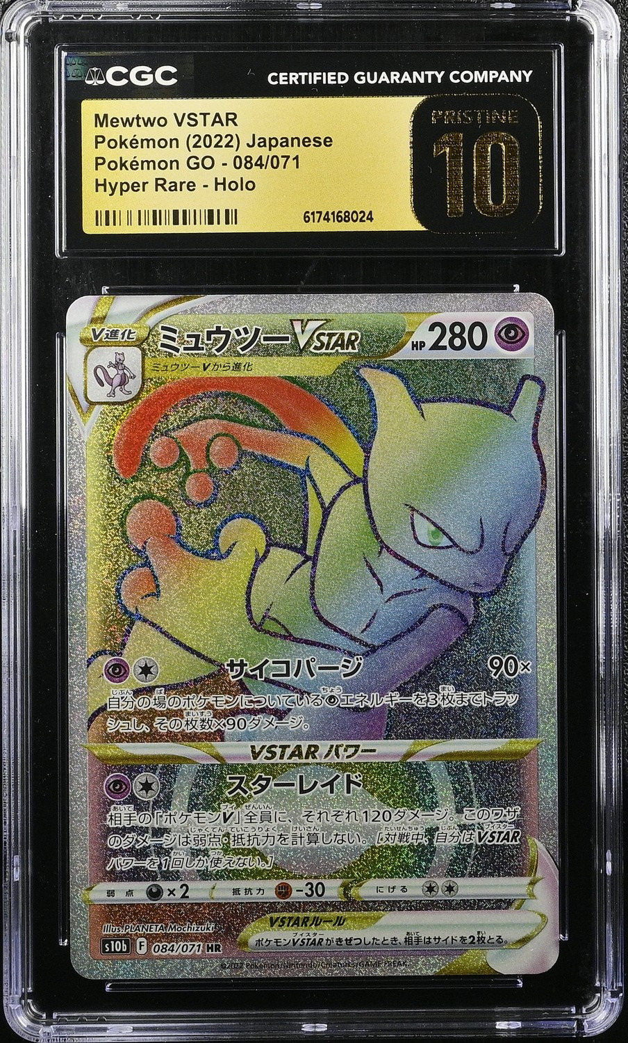 Mewtwo VSTAR