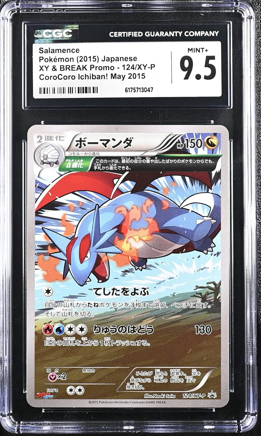 Salamence