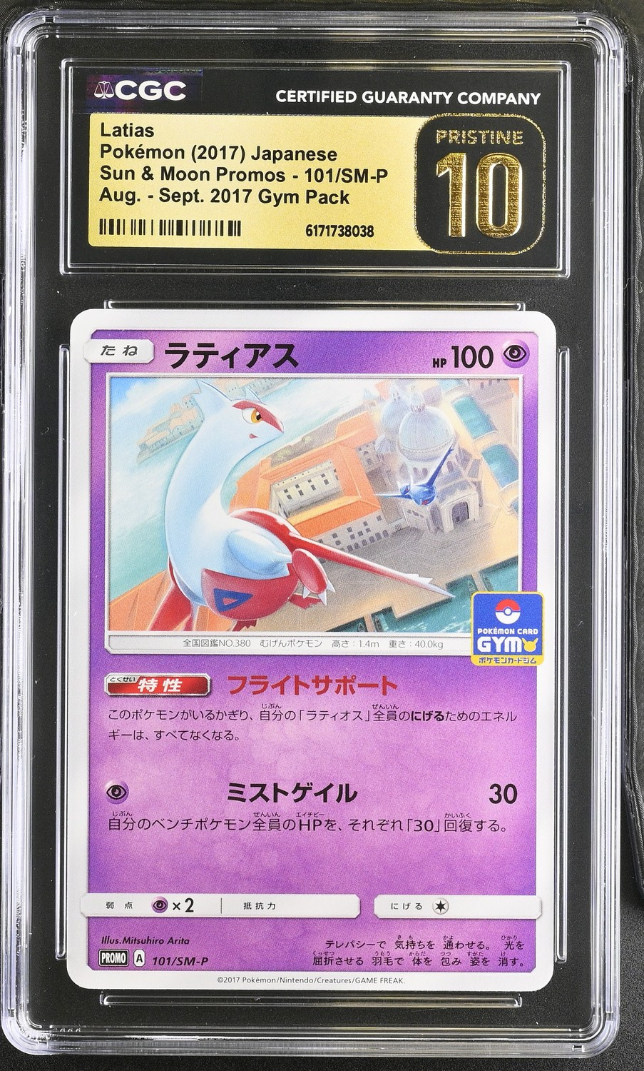 Latias
