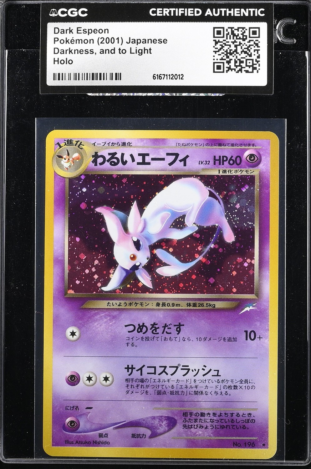Dark Espeon