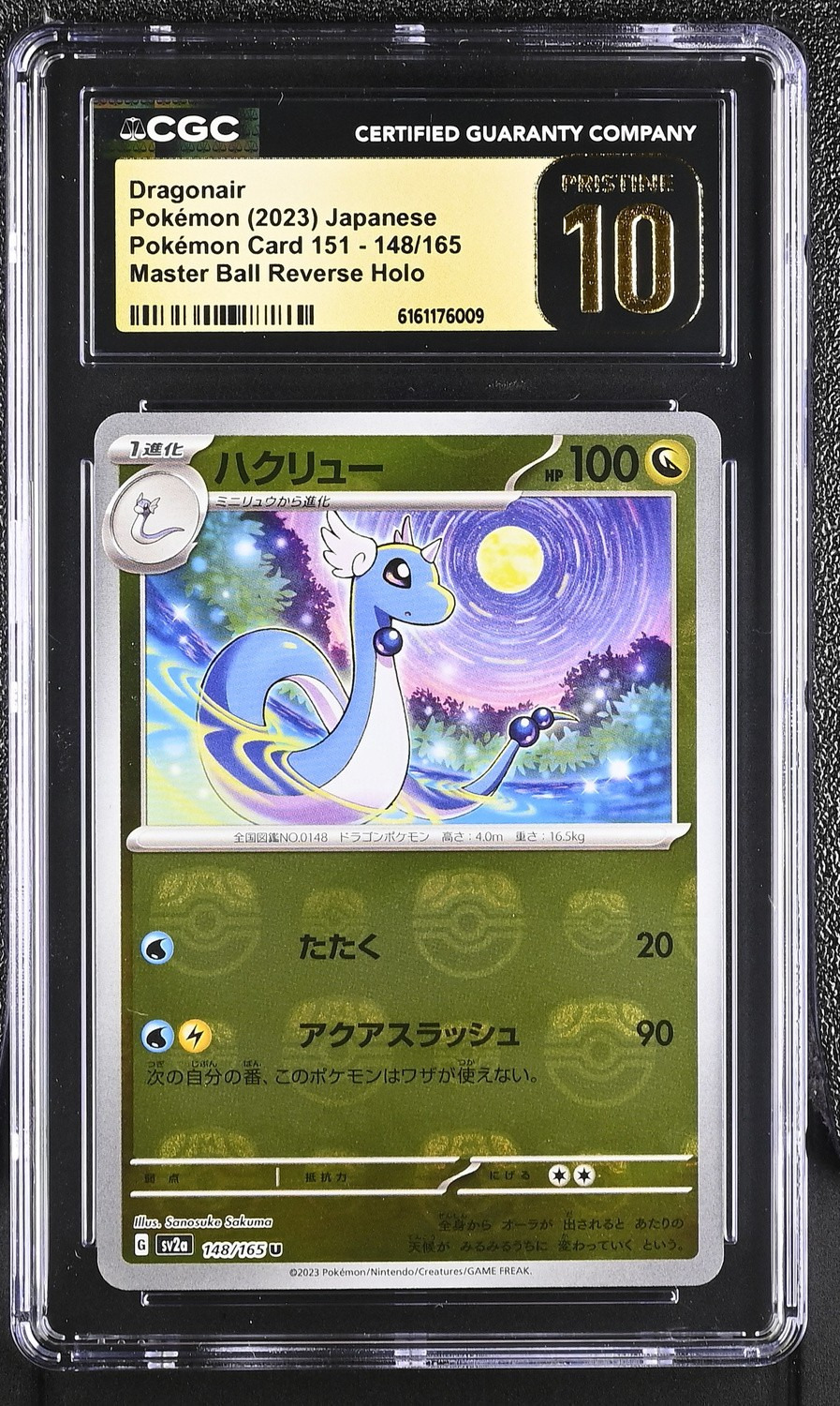 Dragonair
