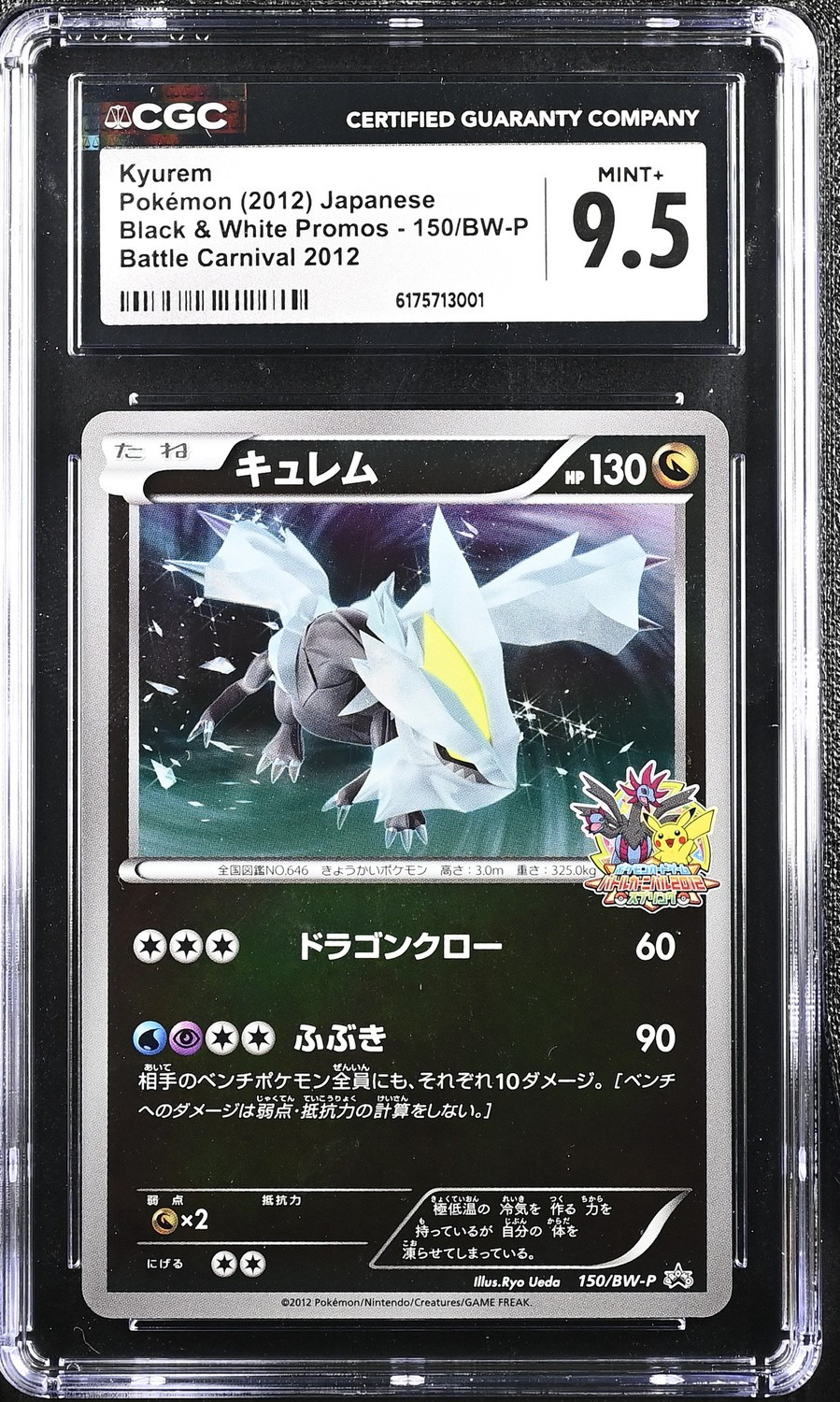 Kyurem