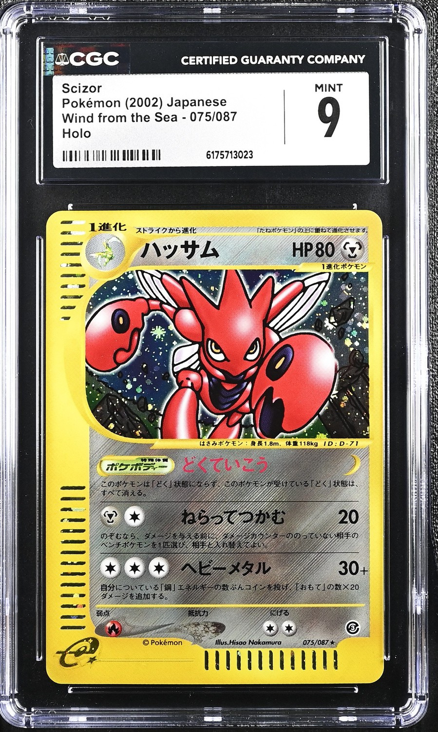 Scizor