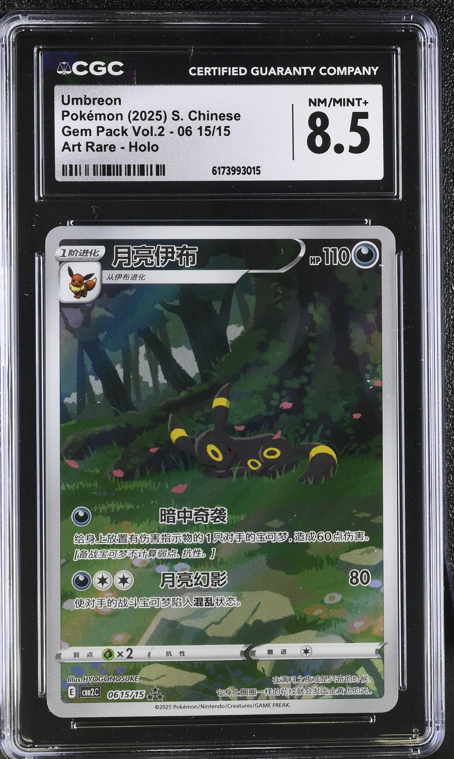 UMBREON