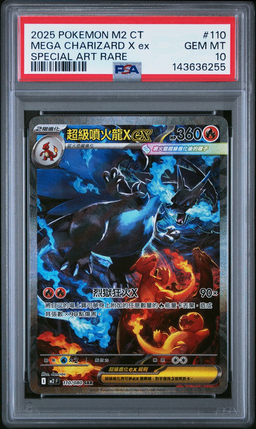 MEGA CHARIZARD X ex