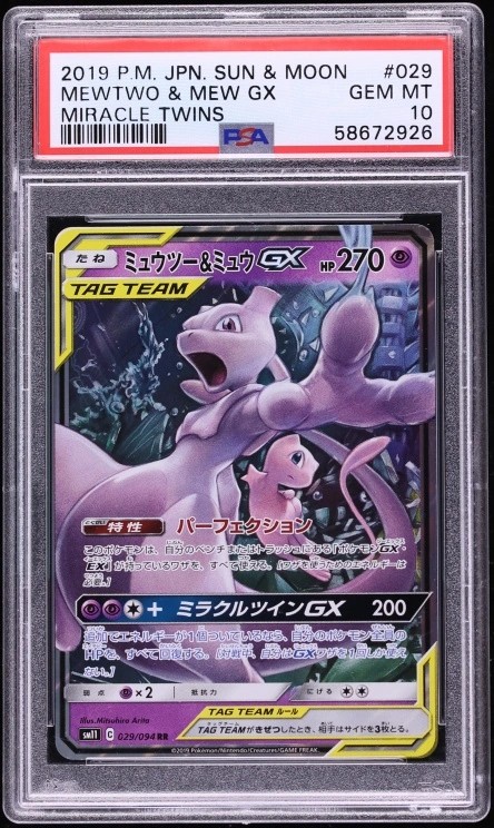 Mewtwo & Mew GX