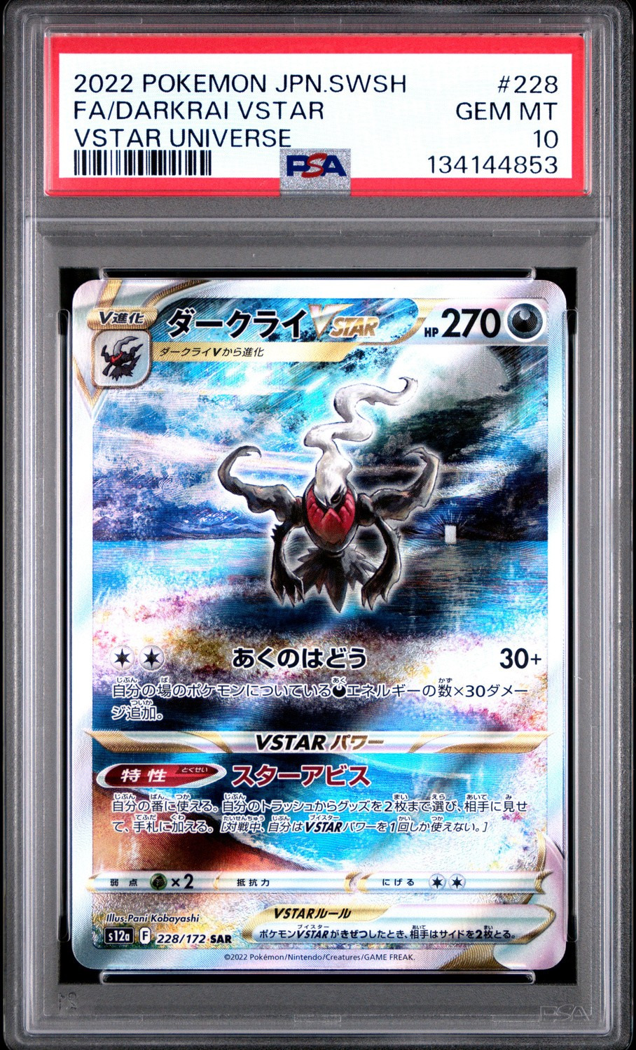 Darkrai VSTAR