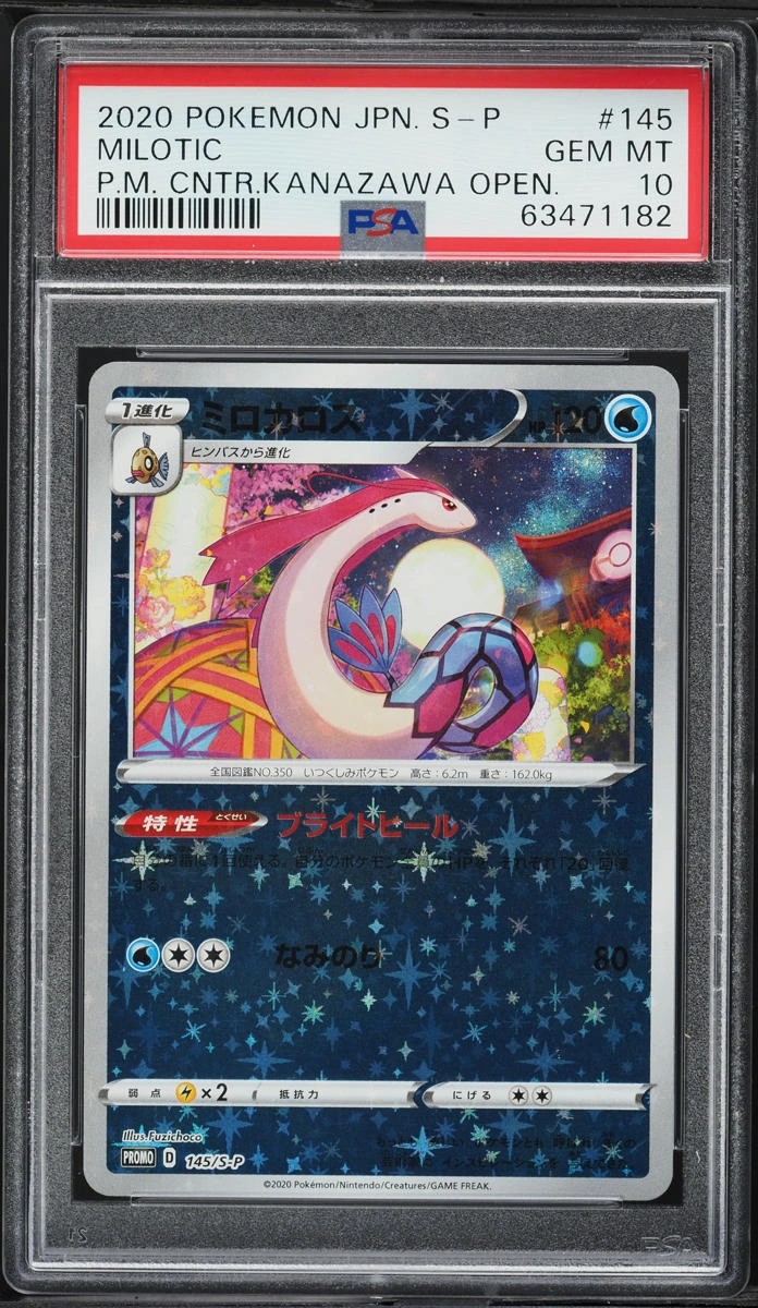 Milotic