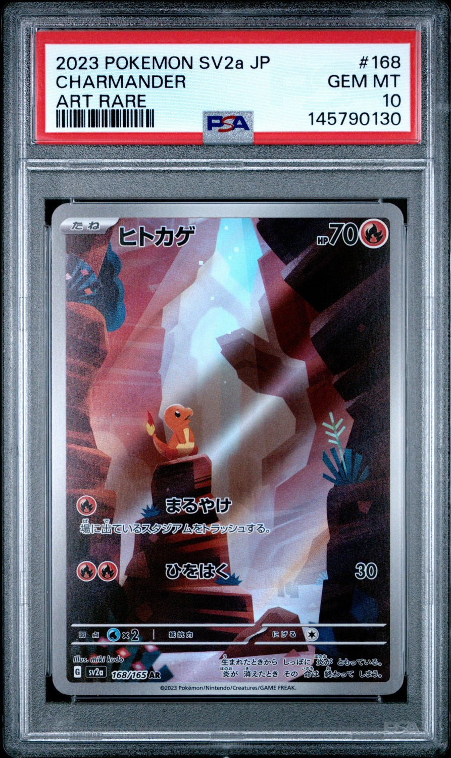 Charmander