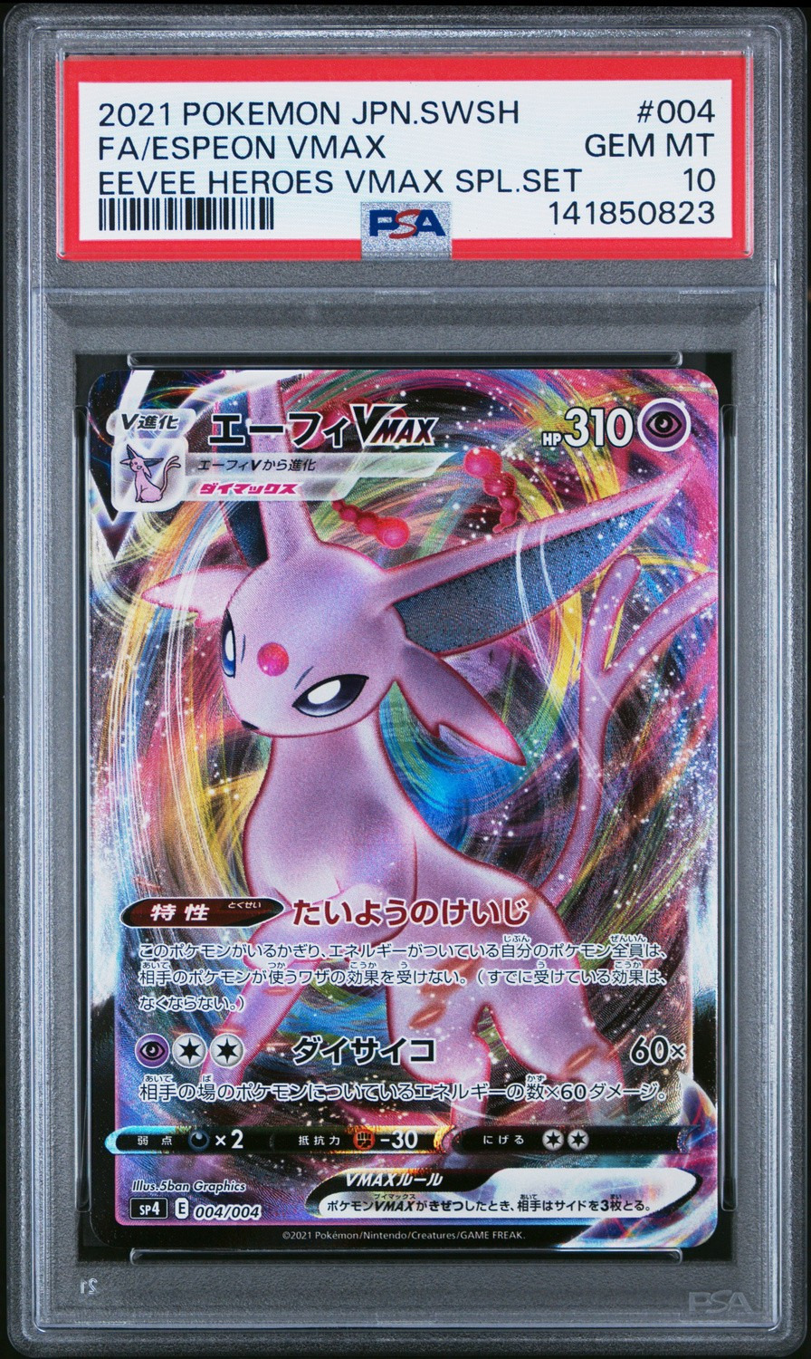 Espeon VMAX