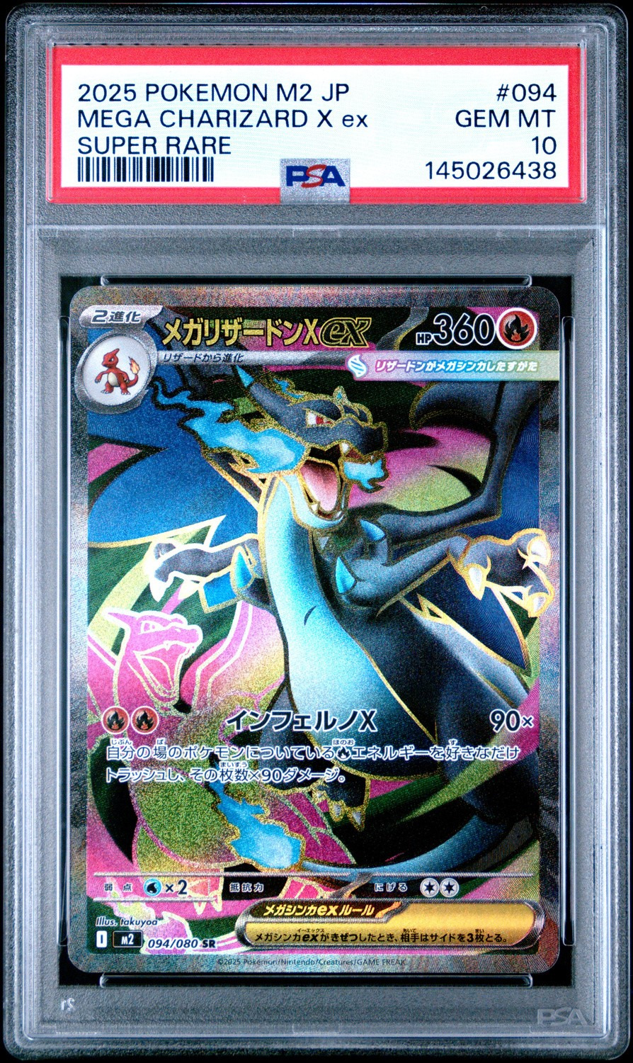 MEGA CHARIZARD X ex
