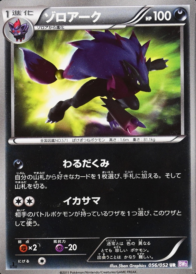 Holo · 1st Edition