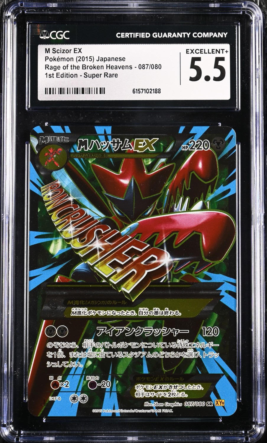 M Scizor EX