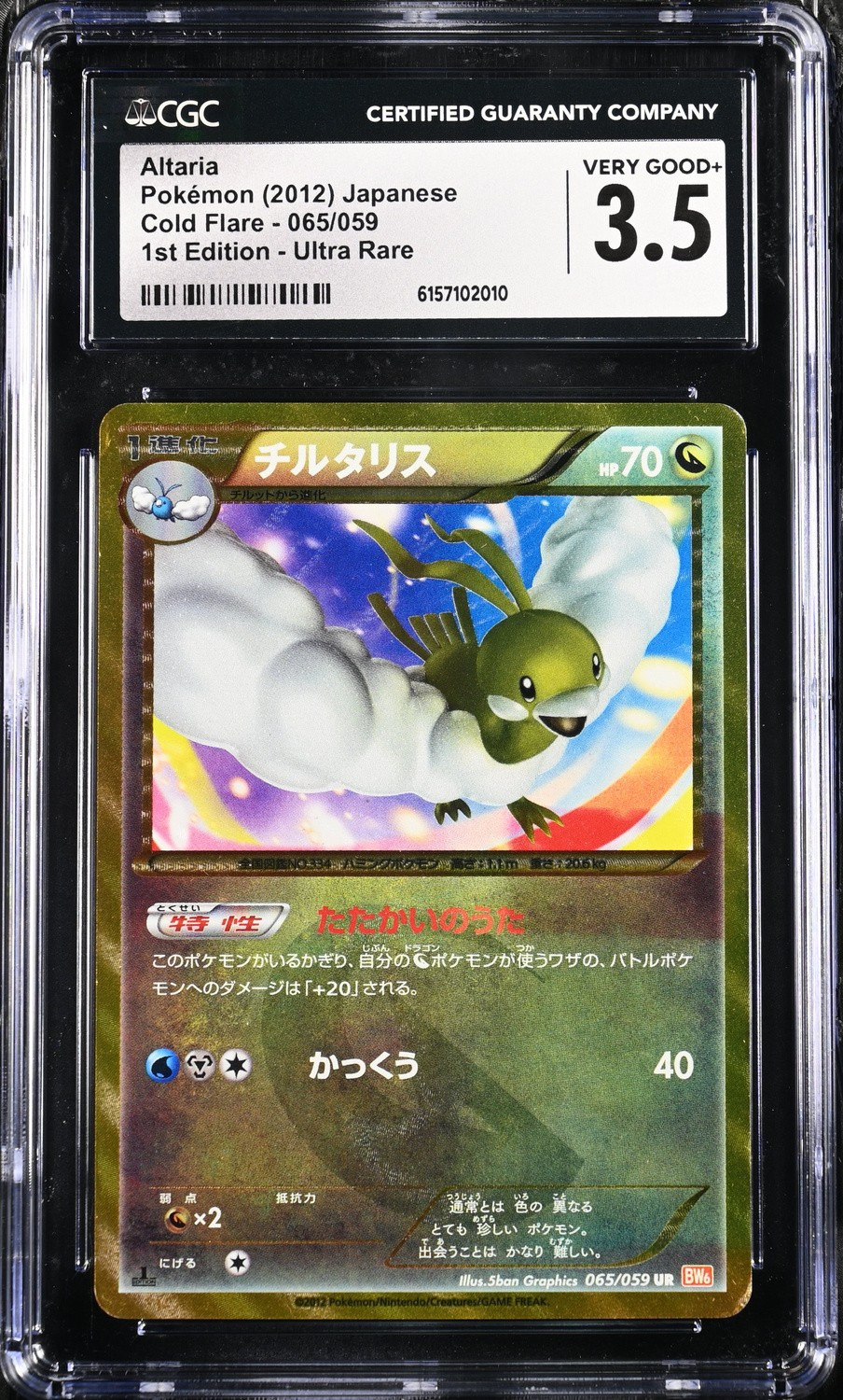 Altaria