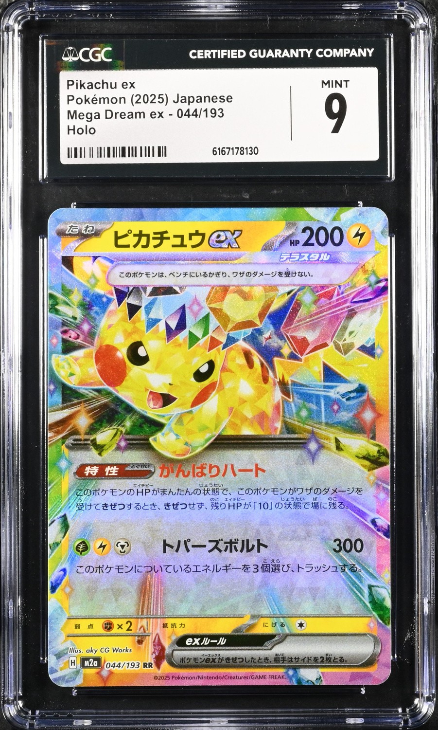 PIKACHU ex