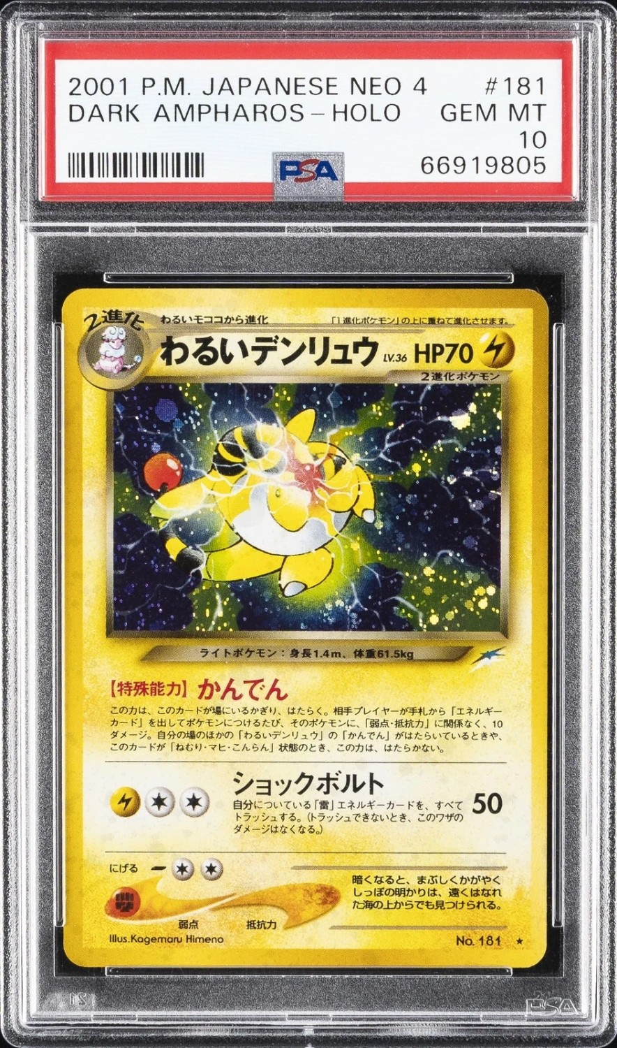 Dark Ampharos