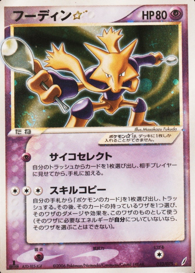 Holo · 1st Edition