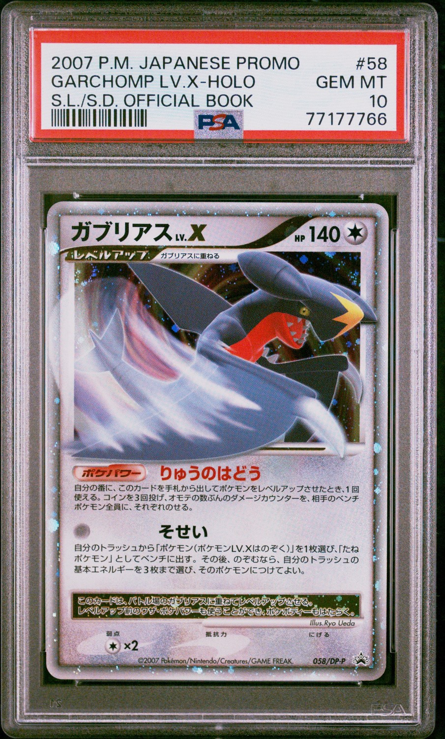 GARCHOMP LV.X