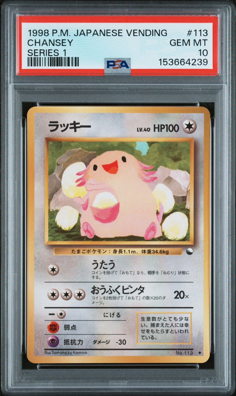 Chansey