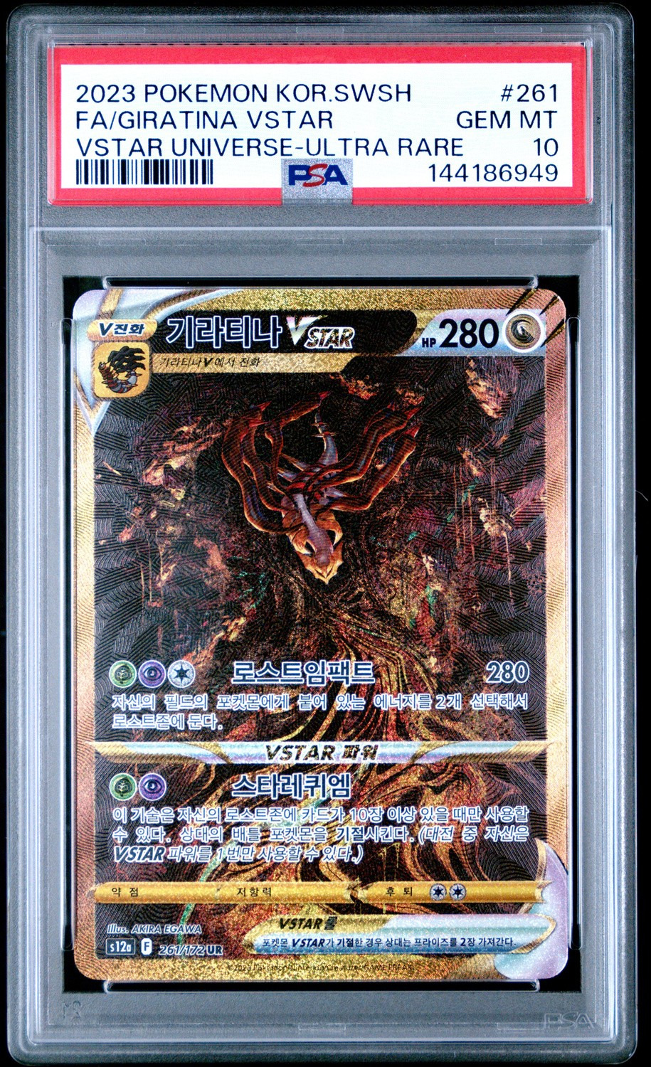 Giratina VSTAR