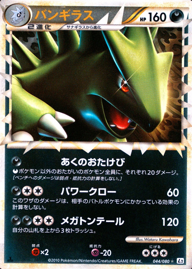 Holo · 1st Edition