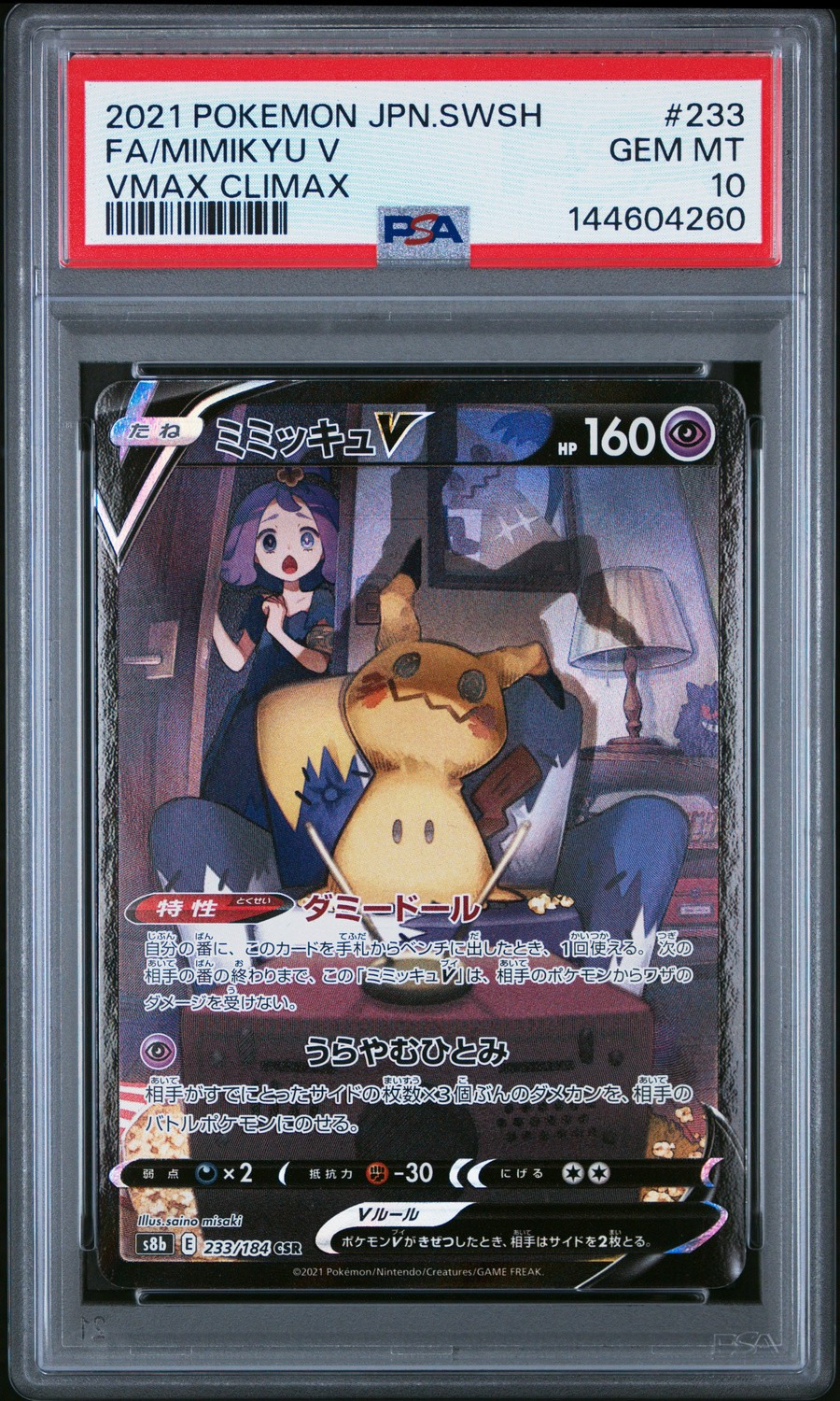 Mimikyu V