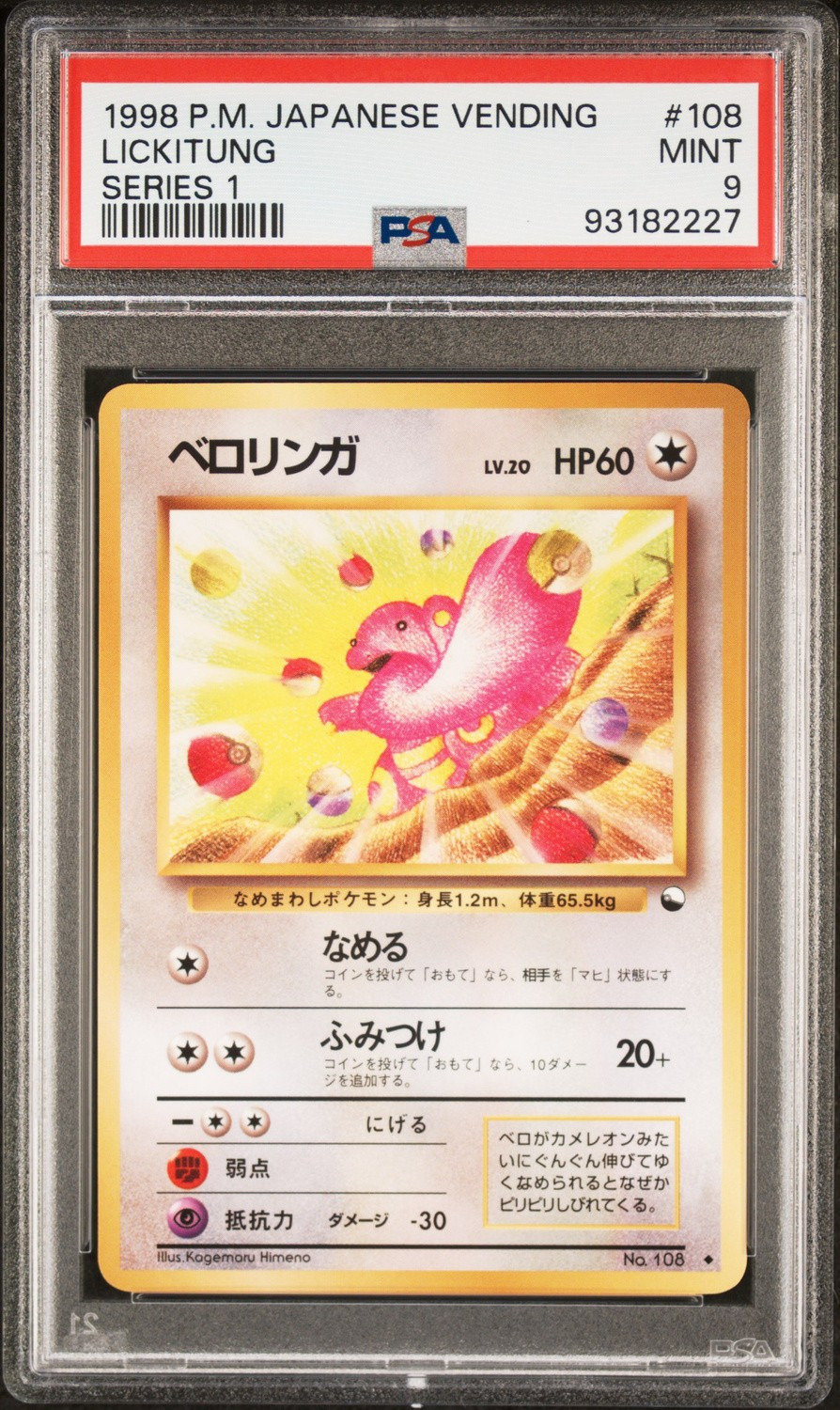 Lickitung