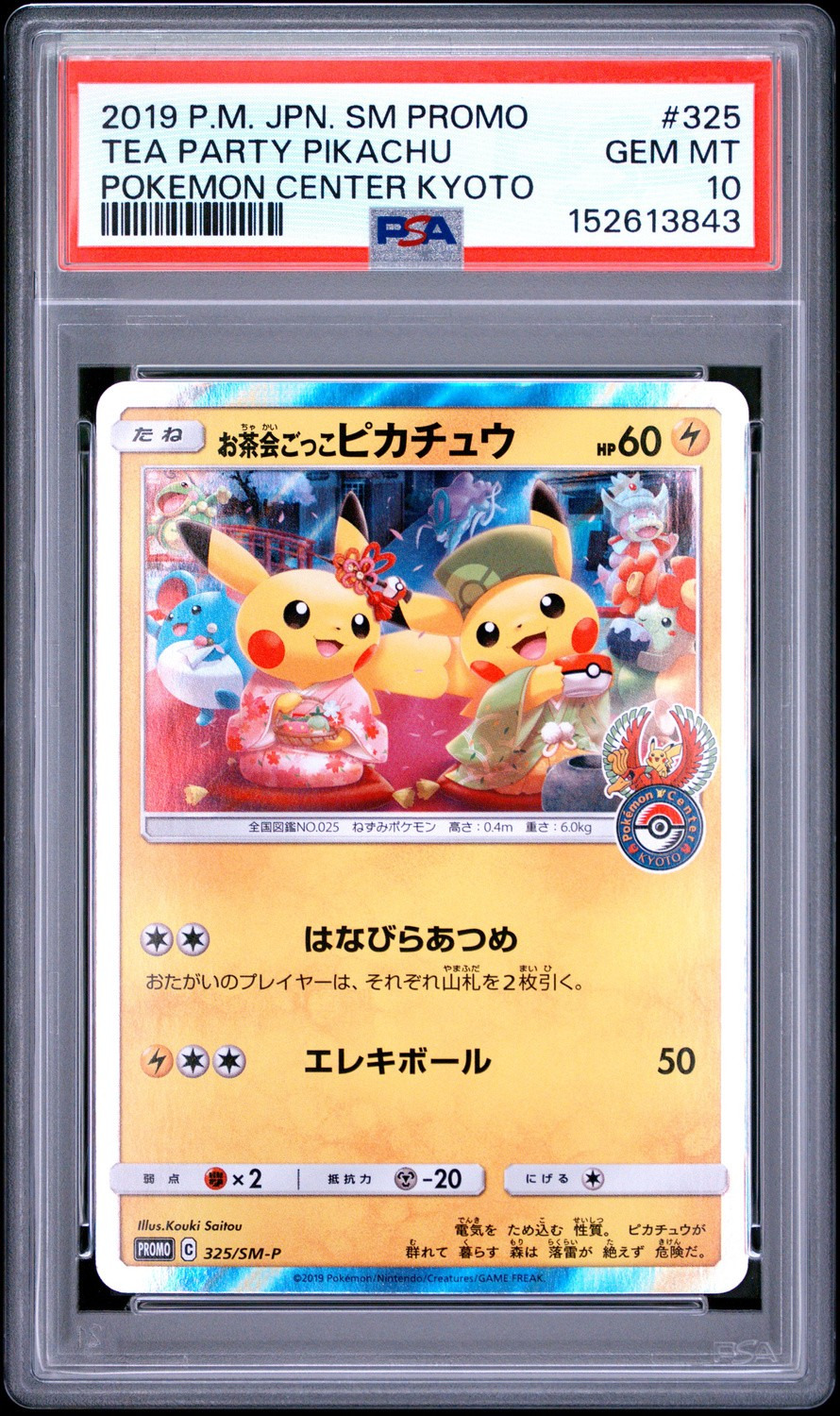 Tea Party Pikachu