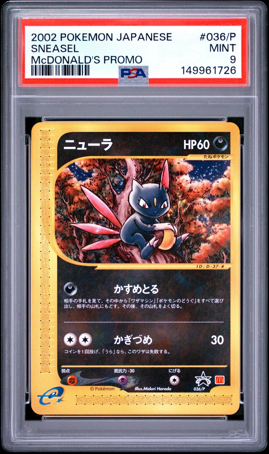 Sneasel