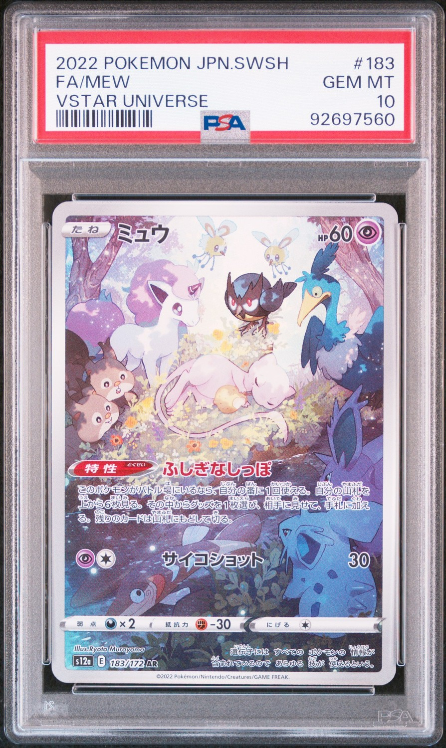 Mew
