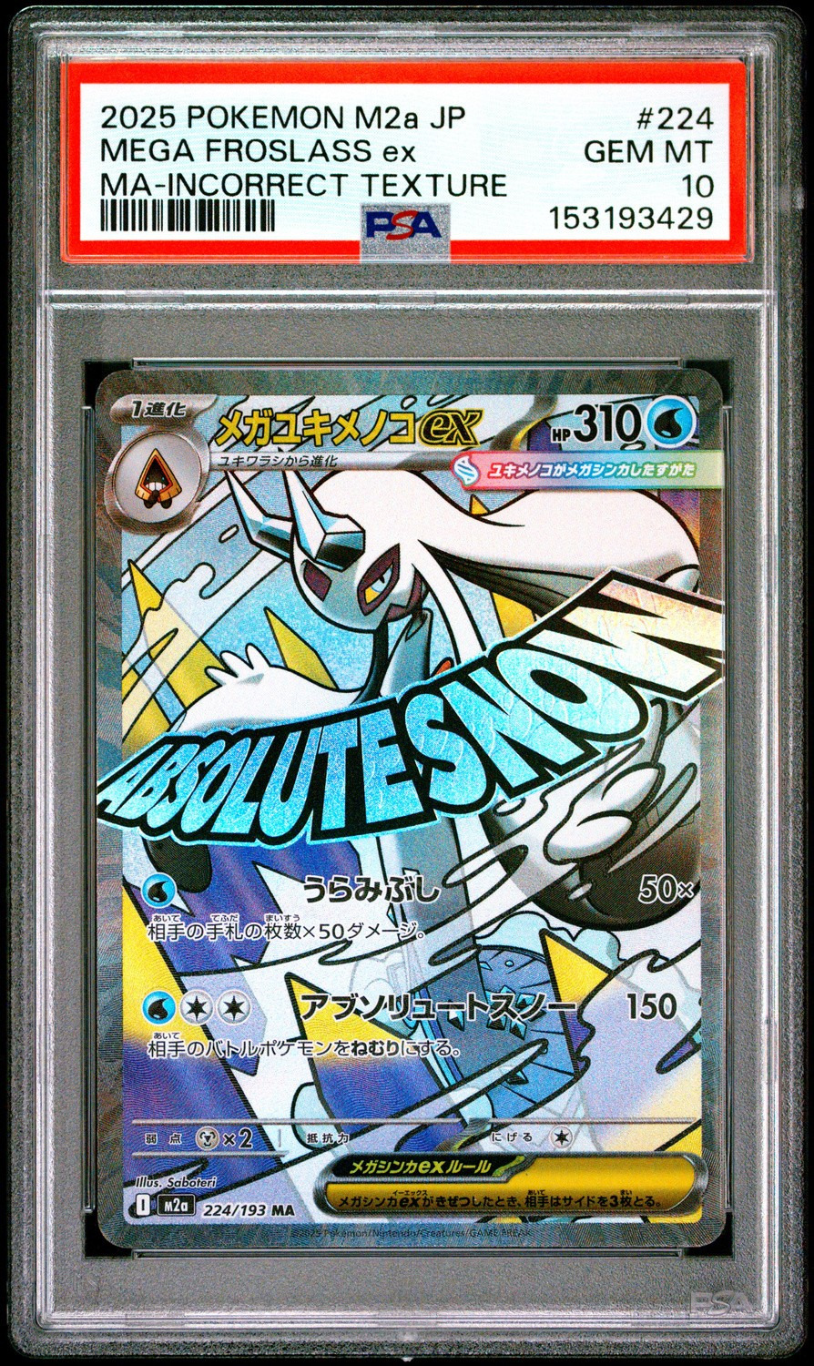MEGA FROSLASS ex