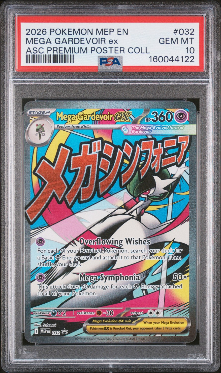MEGA GARDEVOIR ex