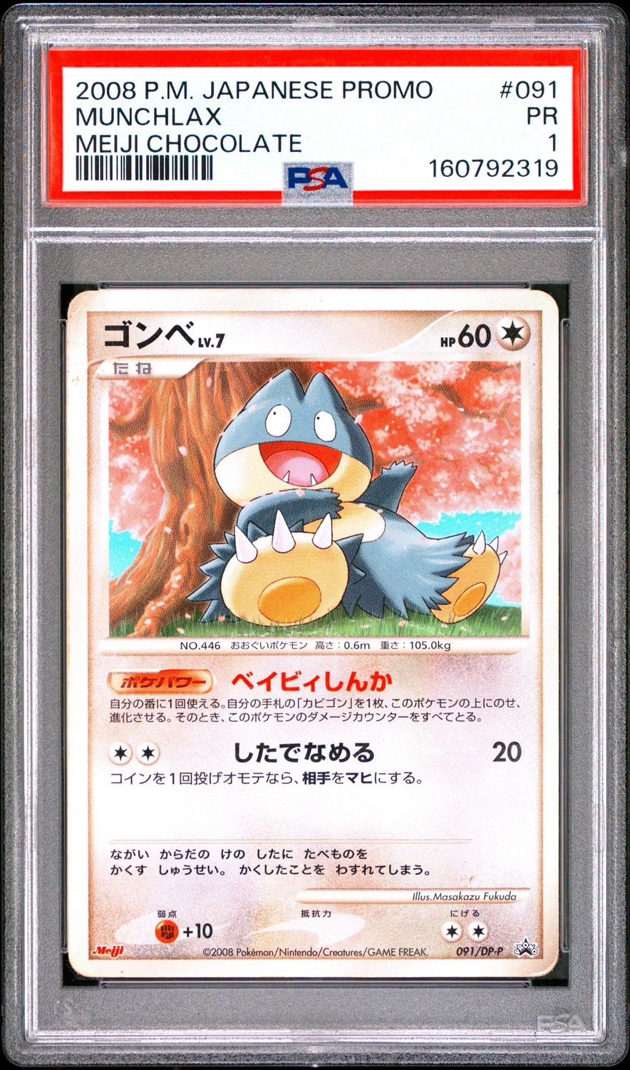 Munchlax