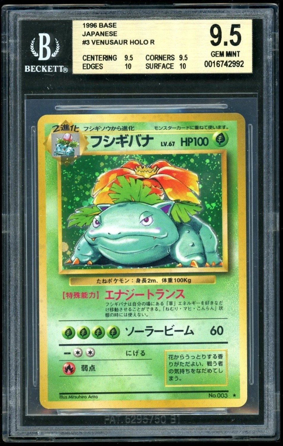 Venusaur