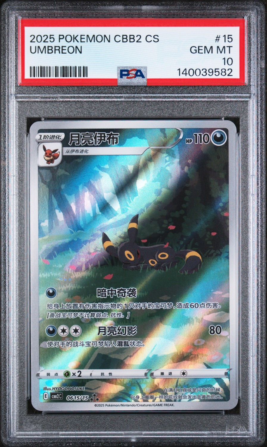 UMBREON