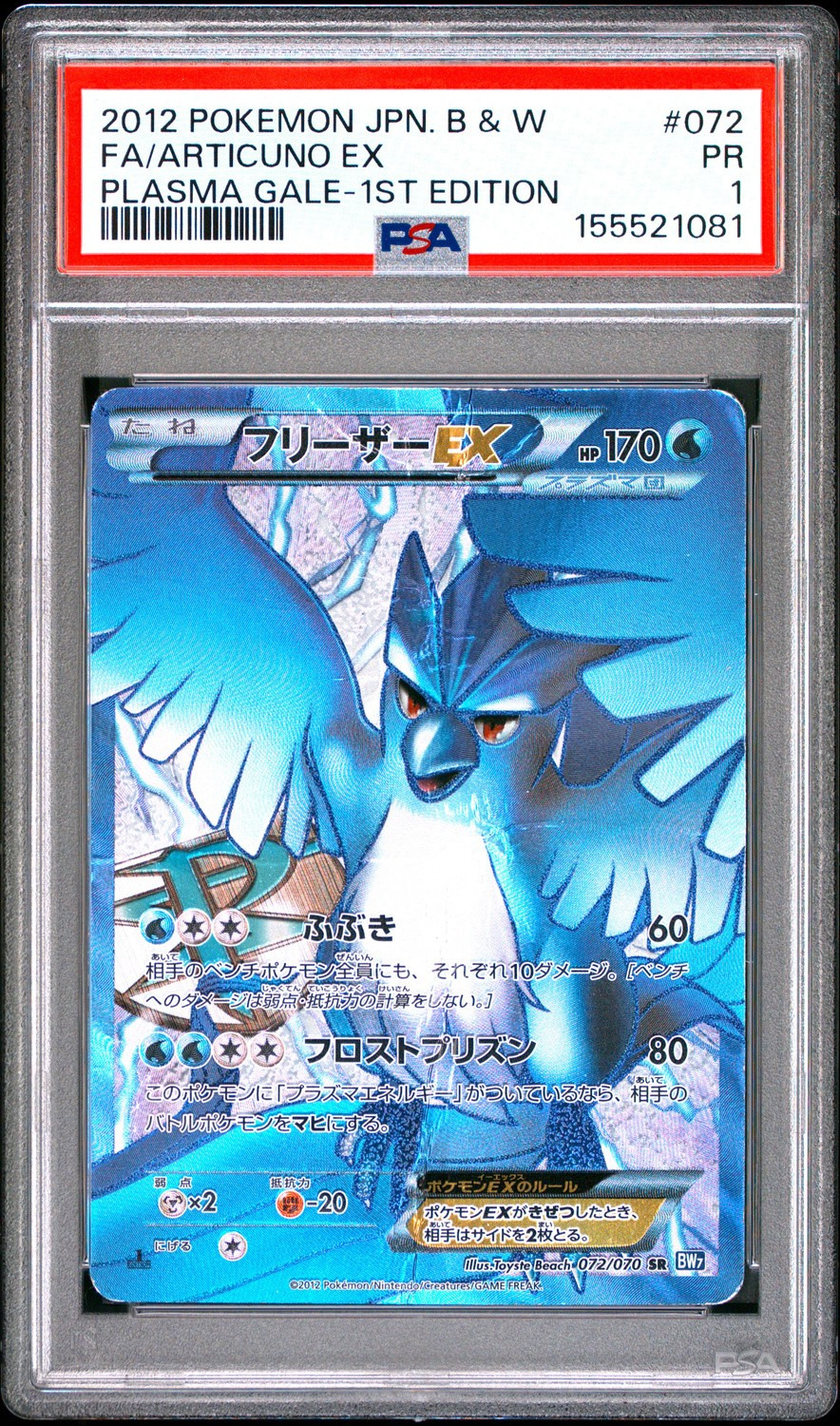 Articuno EX