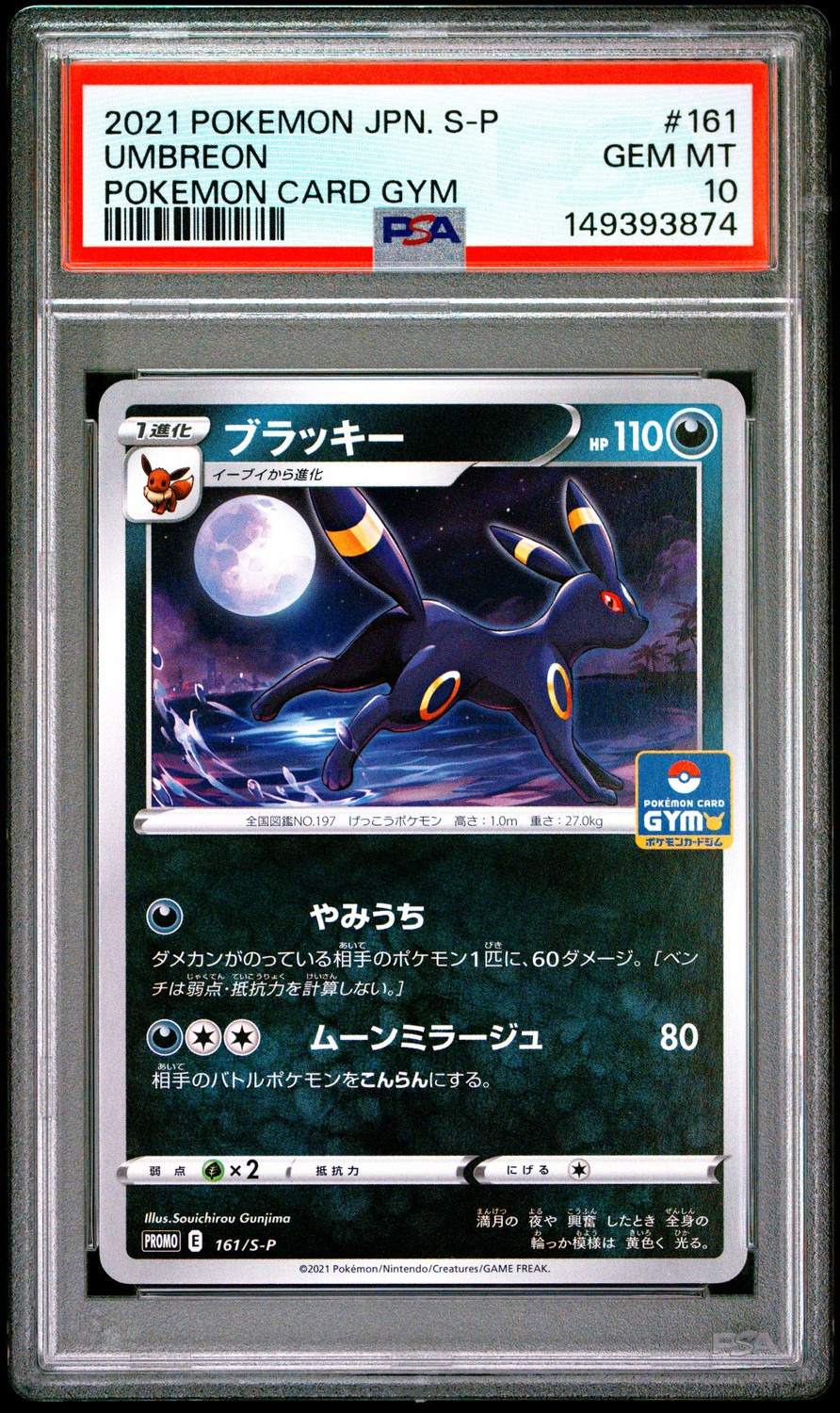 Umbreon