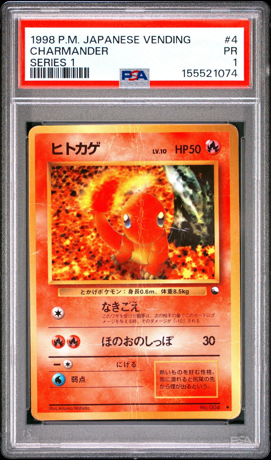 Charmander