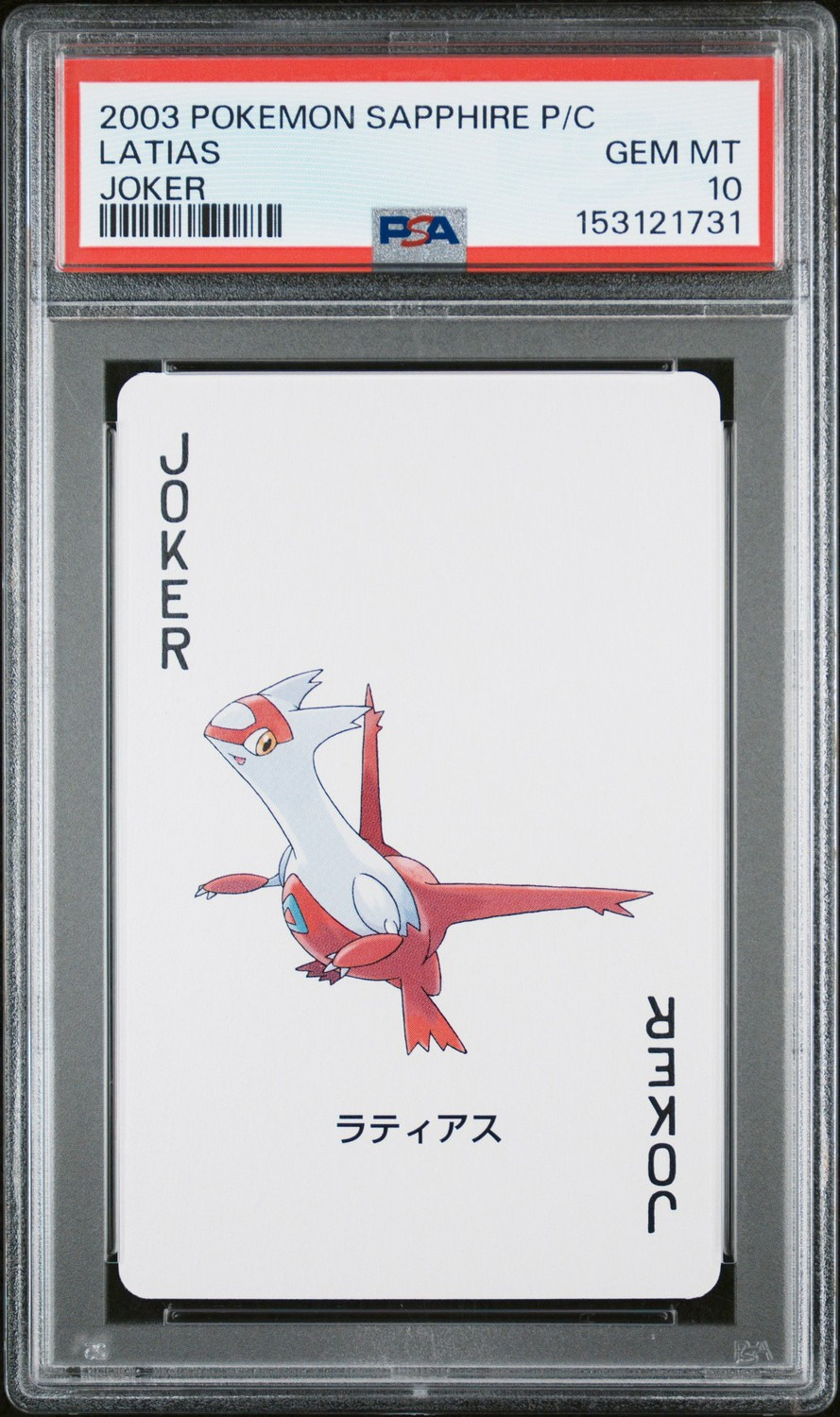 Latias