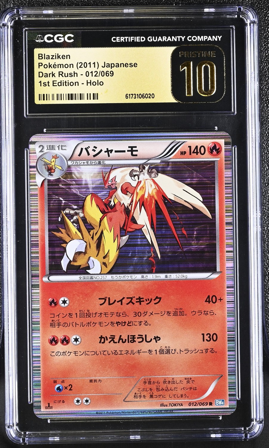 Blaziken