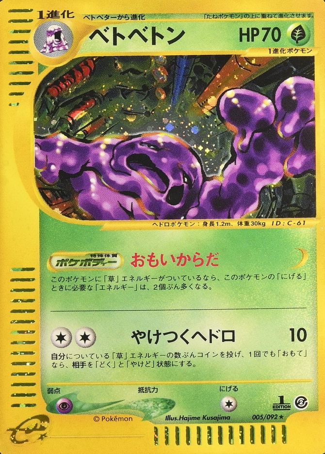 Holo · 1st Edition