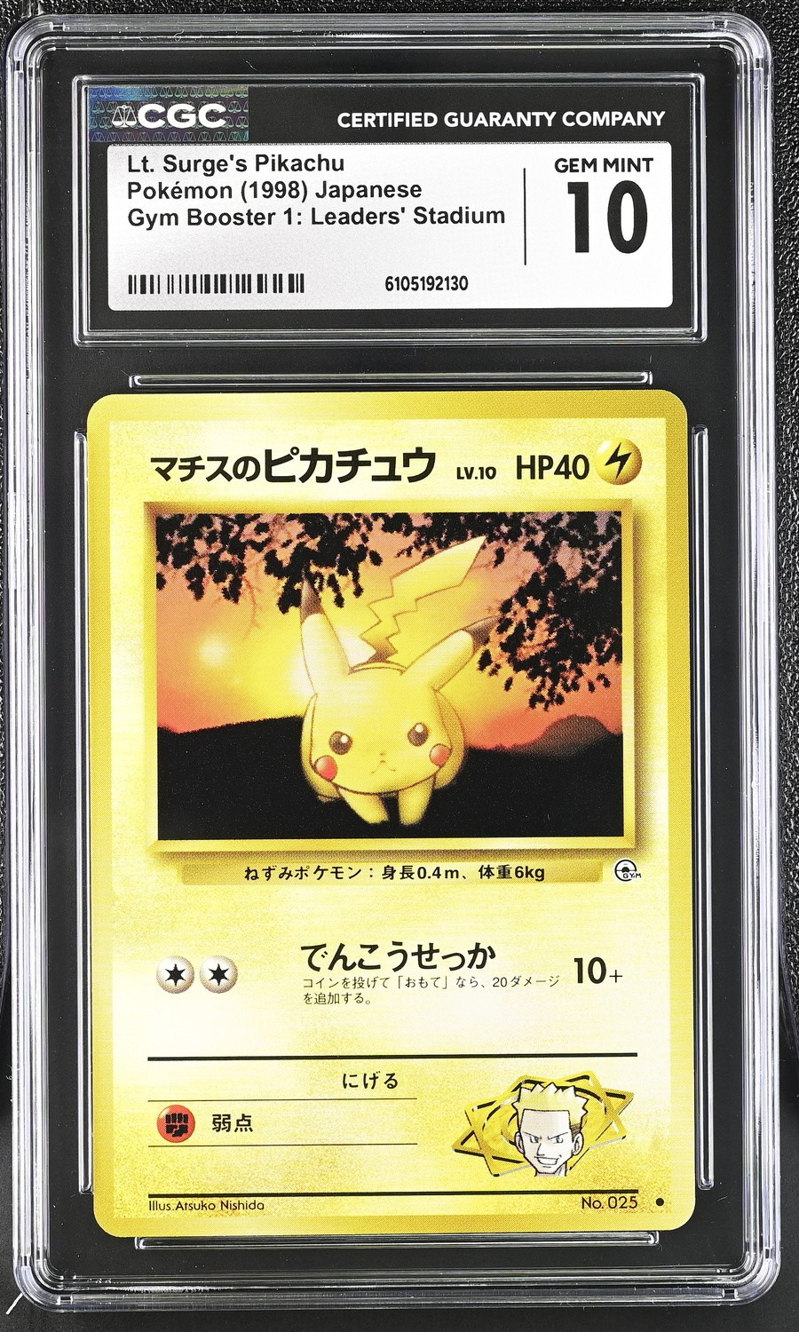 Lt. Surge's Pikachu